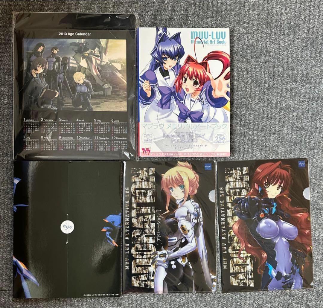 ☆当時物 アージュ マブラヴ オルタネイティヴルナティック・ドーン