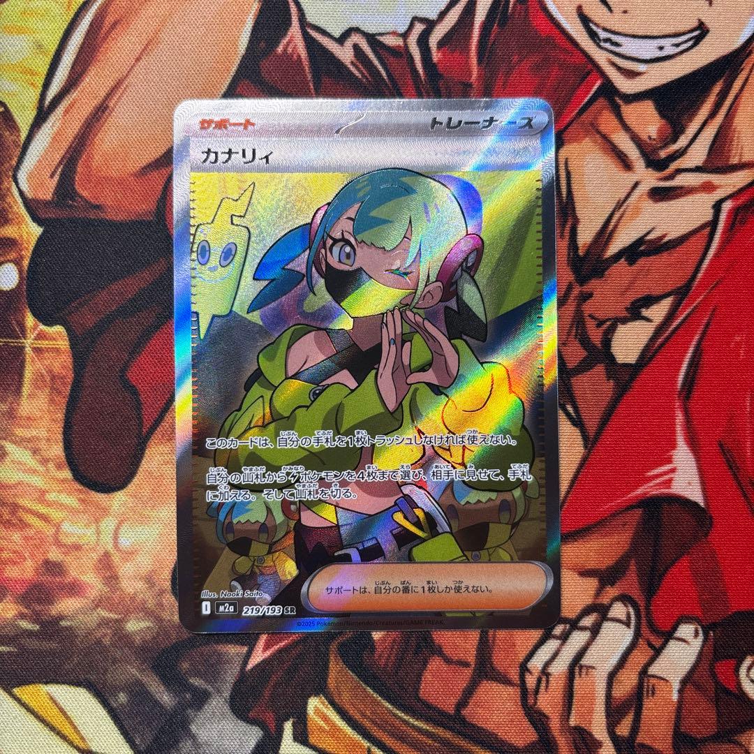 ポケモンカード カナリィ 219/193 SR - メルカリ
