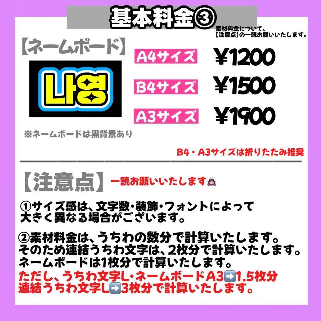 1/31】【PP】【翌日】【速達】【提示】【レビュー割】うちわ文字