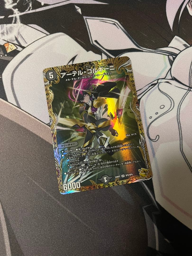 即日発送 デュエルマスターズ アーテルゴルギーニ　金トレジャー アーテル・ゴルギーニ[宝箱金]【デュエルマスターズトレカ高価買取価格