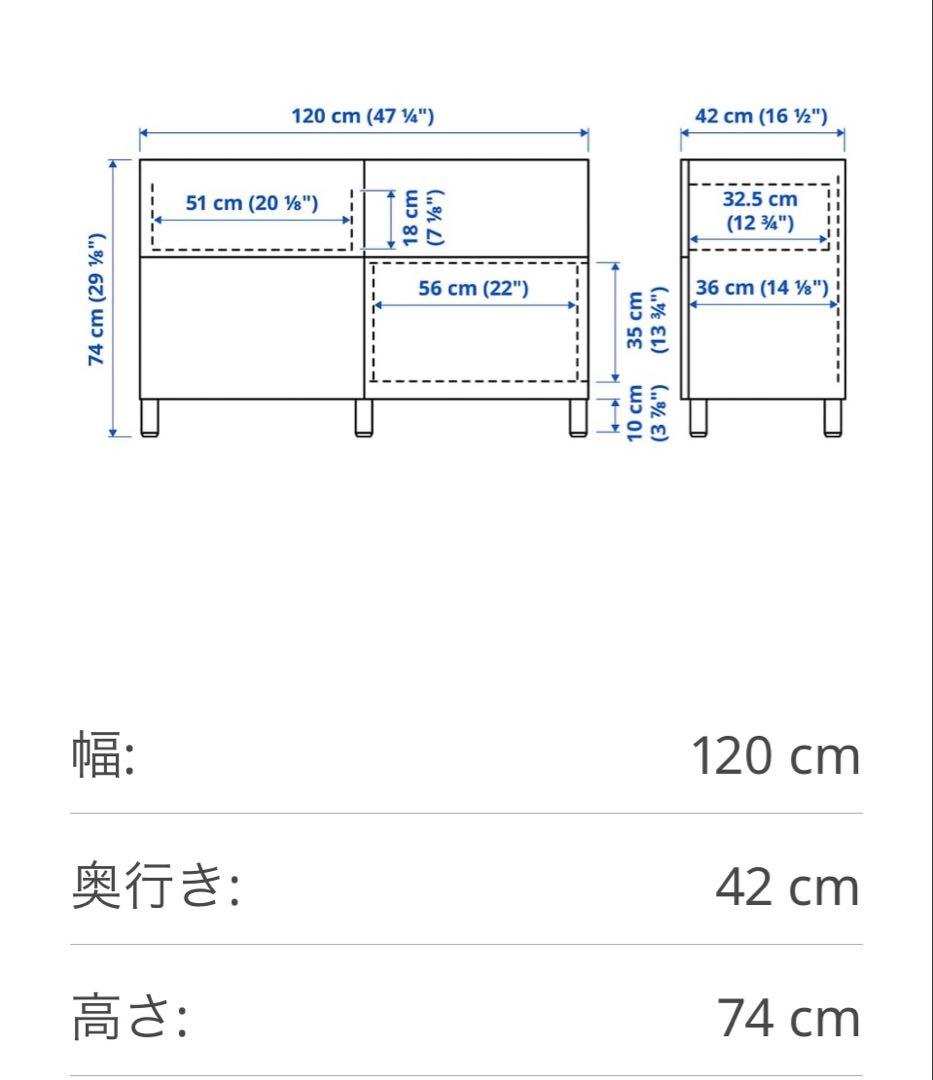 IKEAイケア ベストー キャビネット ホワイト ガラス天板つ引取歓迎