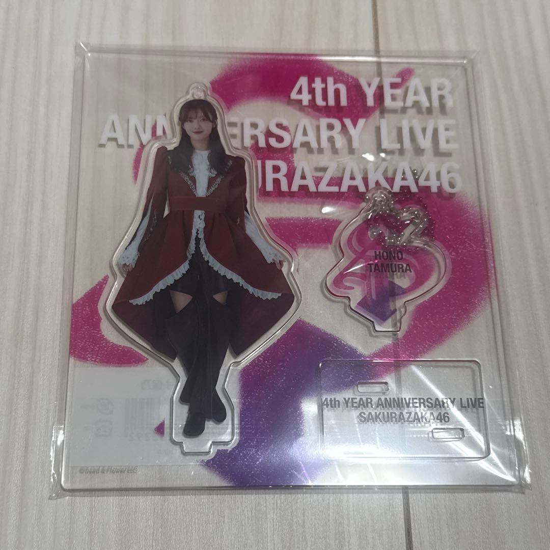 田村保乃 アクスタ 王子様衣装 アニラ 4th 櫻坂46 アクリルスタンド