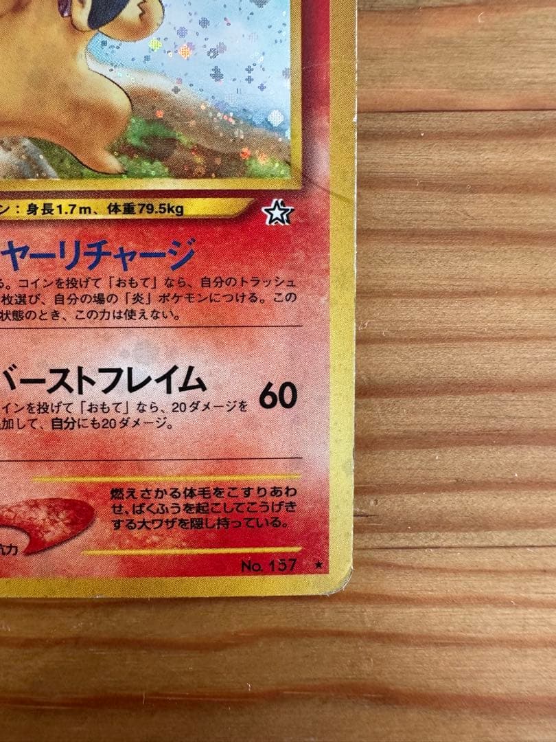 オーダイル & バクフーン☆ 拡張パック第1弾 金、銀、新世界へ… - メルカリ
