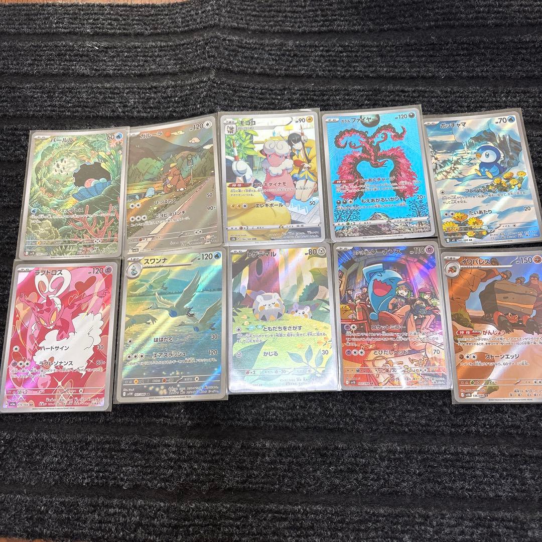 ポケモンカード ar26枚 sr8枚 計34枚セット - メルカリ