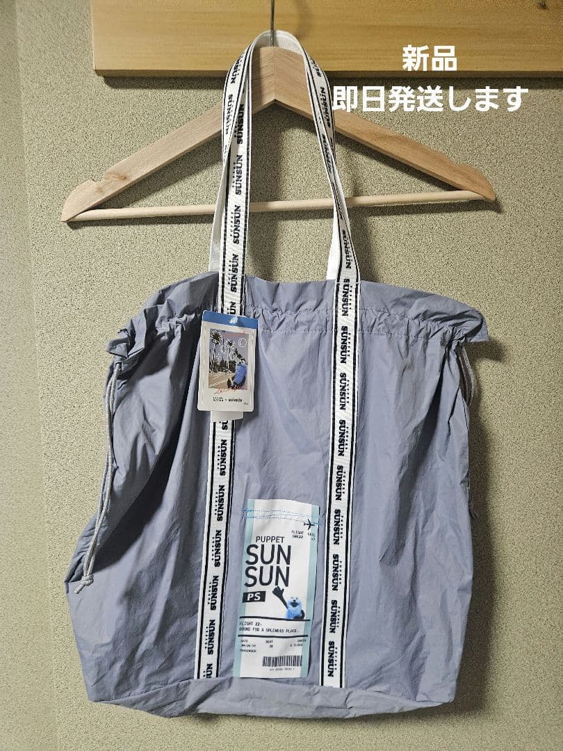 パペットスンスン×グローバルワーク スンスン コラボ トートバッグ