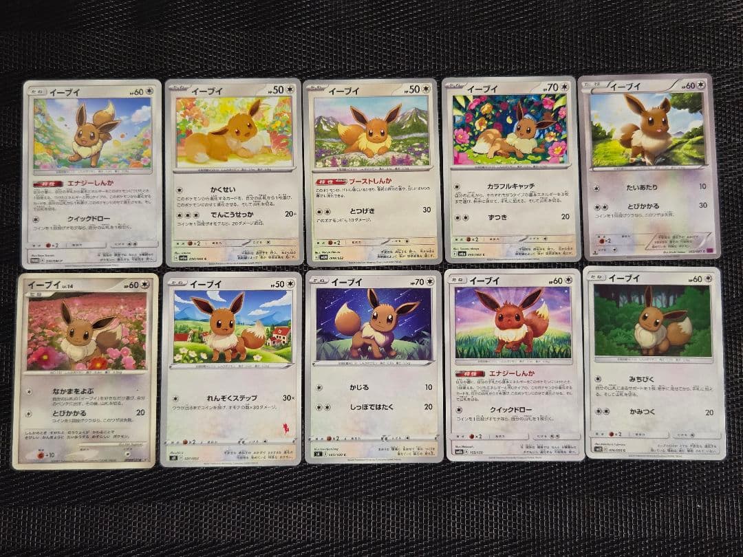 ポケモンカード 引退品まとめ売り ブイズのみ48枚 プロモイーブイ