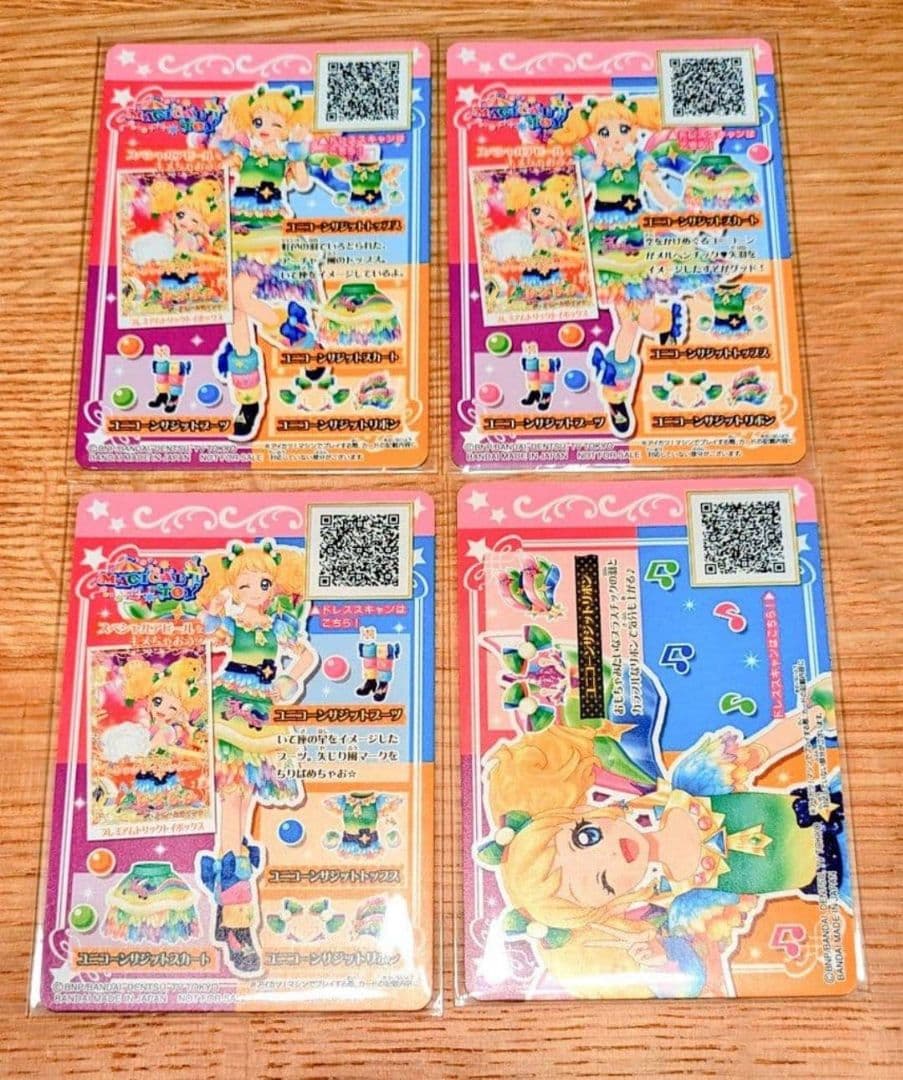 最安値】【最終値下げ】アイカツ ユニコーンサジットコーデ ルーレット