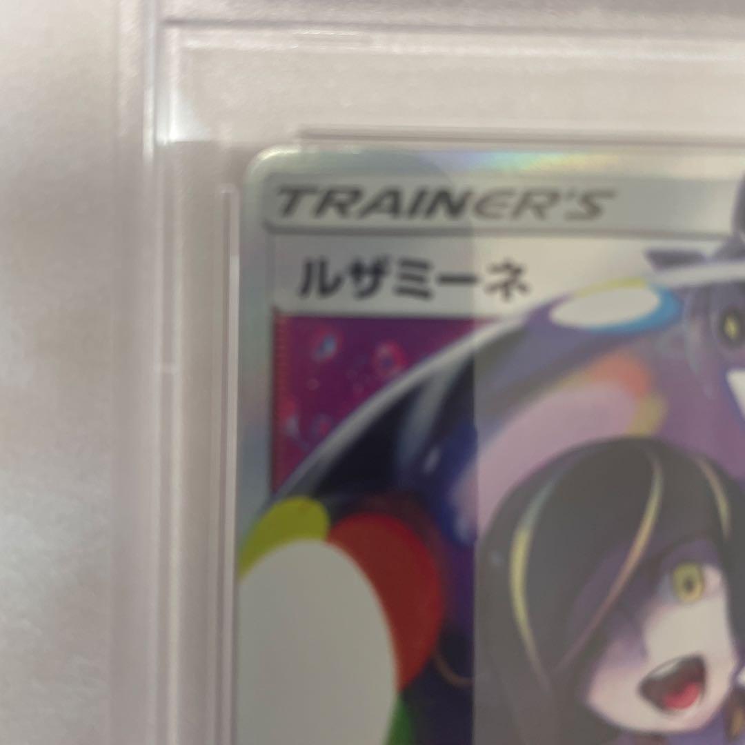 PSA9 ルザミーネ SR SM4+ GXバトルブースト 120/114 - メルカリ