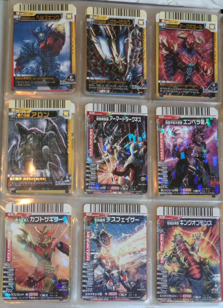 大怪獣バトルカードまとめ売り② 写真20ページ【商品写真は随時追加