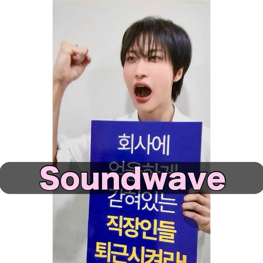 ATEEZ ラキドロ Soundwave 3枚同時 ソンファ 特典 トレカ 退勤 - メルカリ