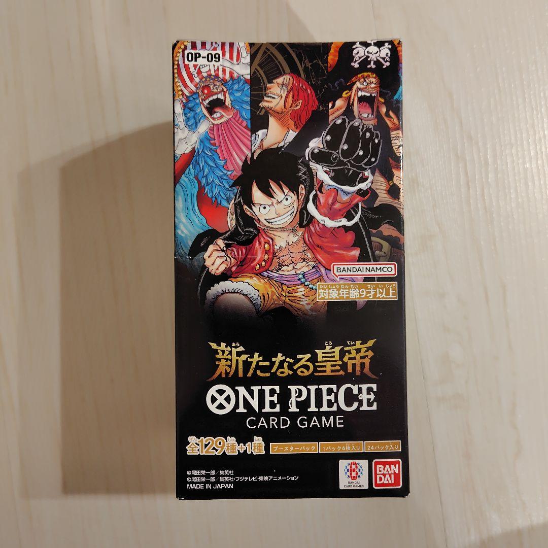 新たなる皇帝 テープ付き 未開封 - メルカリ