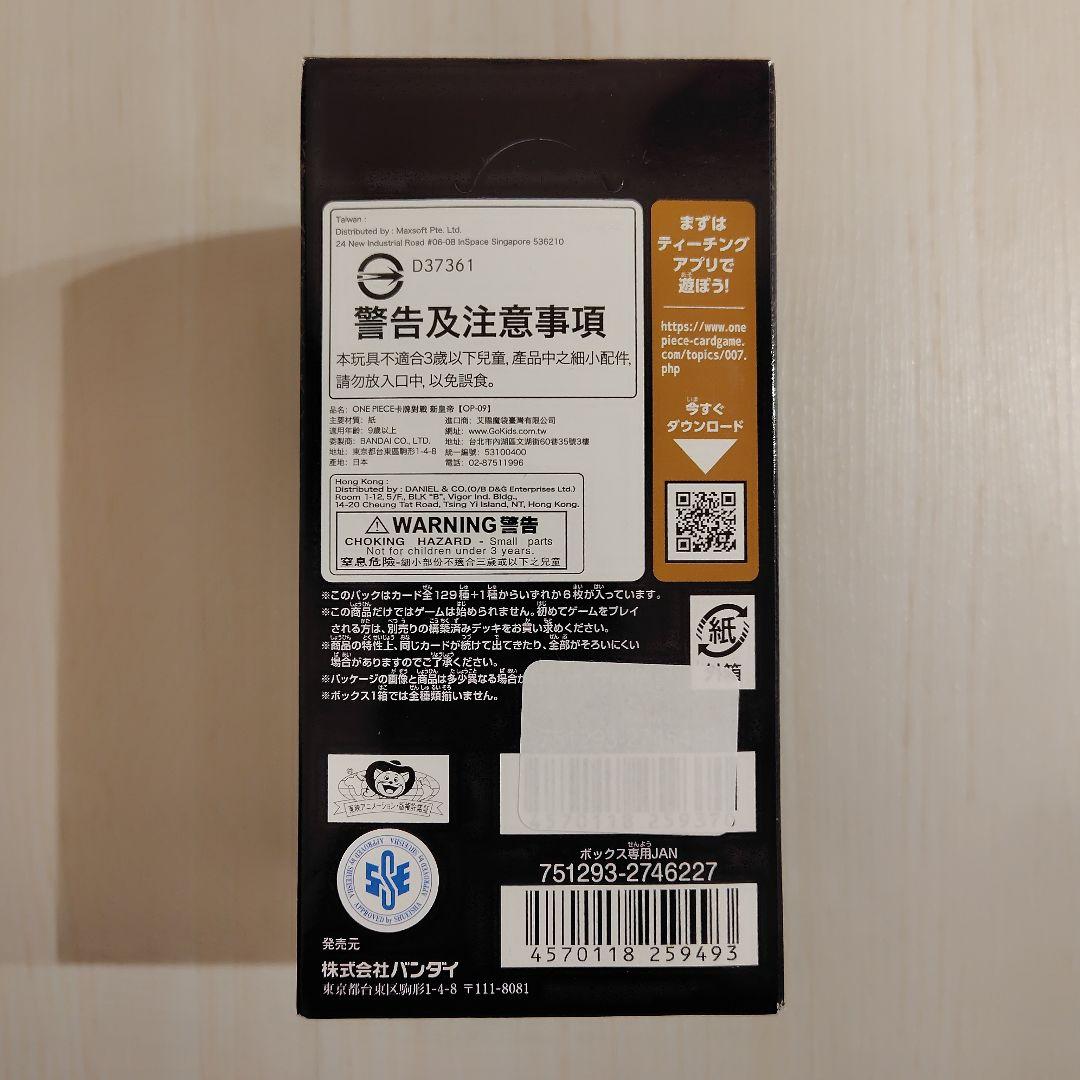 新たなる皇帝 テープ付き 未開封 - メルカリ