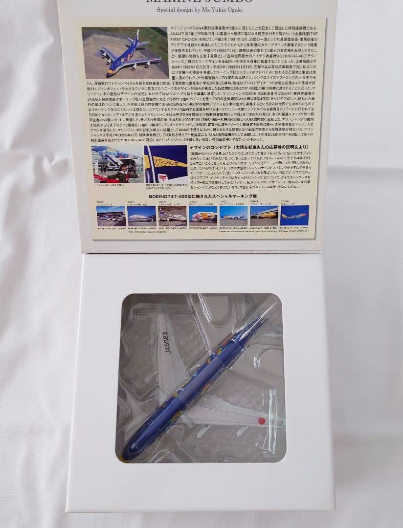 ANA 全日空商事 JA8963 NH40073 マリンジャンボ 1/400 - メルカリ