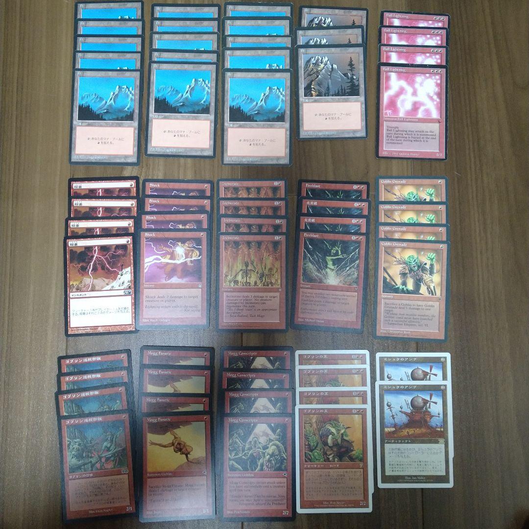 MTG ミドルスクール 赤単デッキセット - メルカリ