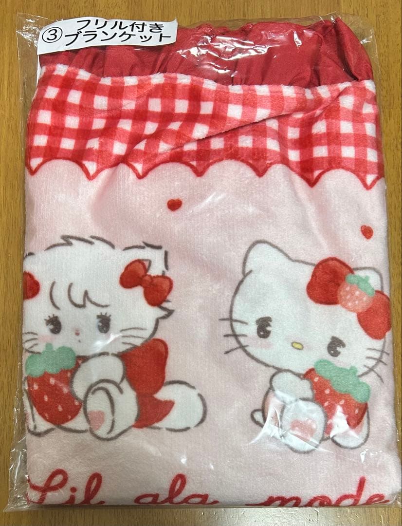 サンリオ当りくじ ③フリル付きブランケット LIL ala modeコラボ