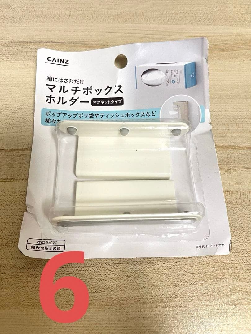 NITORI、CAINZ、IKEA、DAISOグッズ全27種33点 - メルカリ