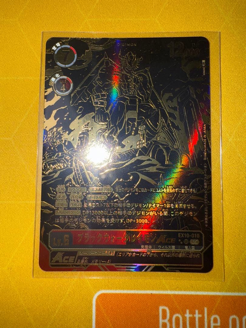 ブラックウォーグレイモンACE　希少レア パラレル SP 05)(金箔押し/パラレル/illus:sasasi)ブラックウォーグレイモンACE【SR