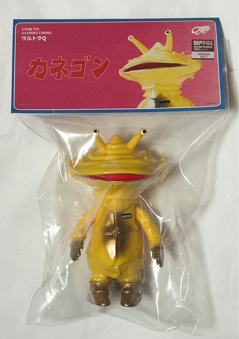 chang chang カネゴン ソフビ ワンフェス ウルトラQ - メルカリ