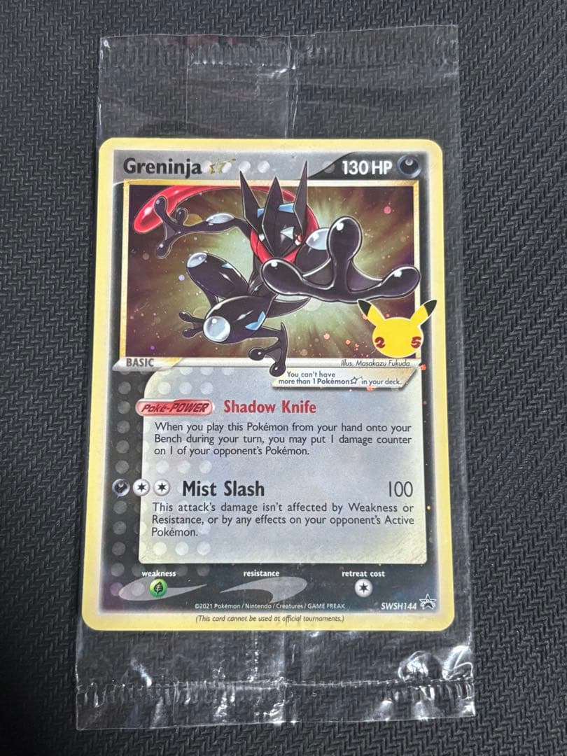 未開封 ポケモンカード ゲッコウガ☆ ゴールドスター SWSH144 英語