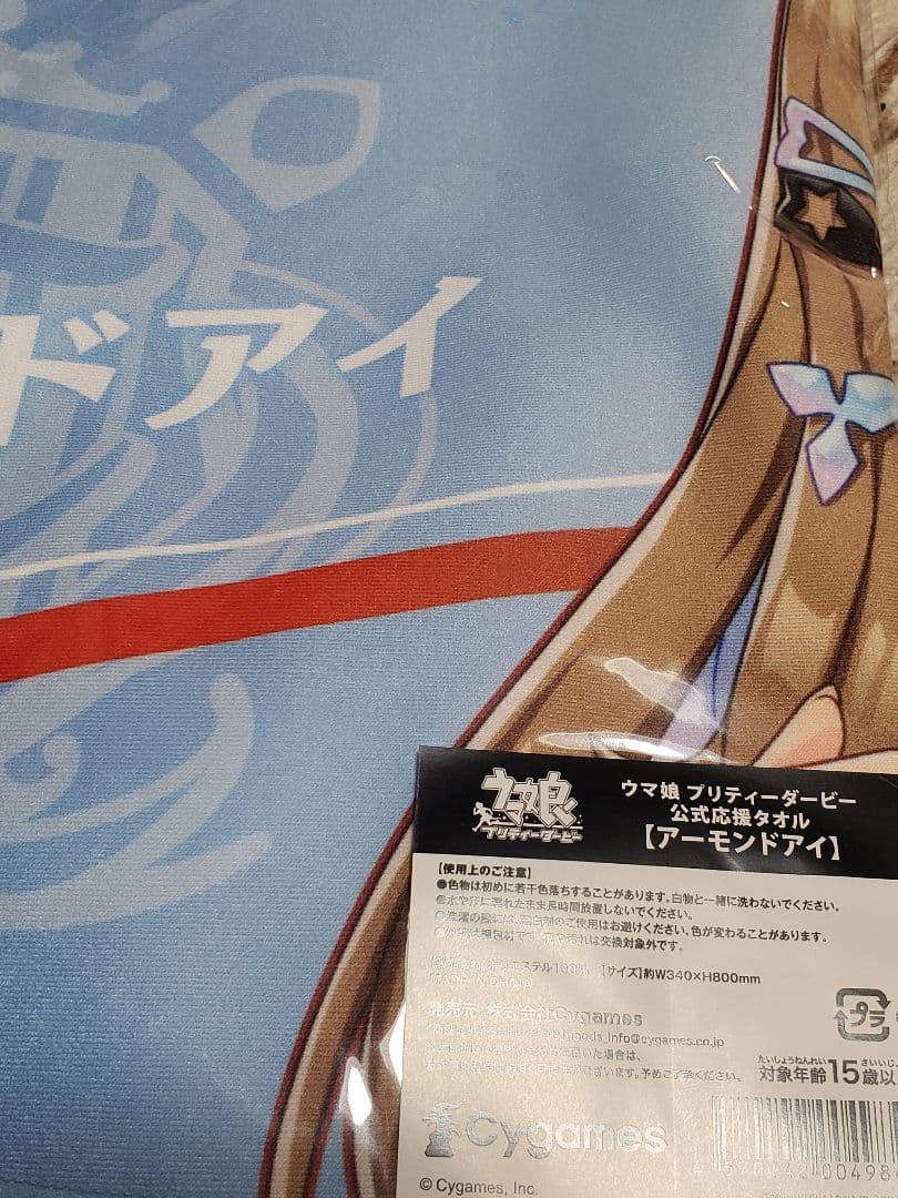ウマ娘公式グッズ【アーモンドアイ】応援タオル - メルカリ