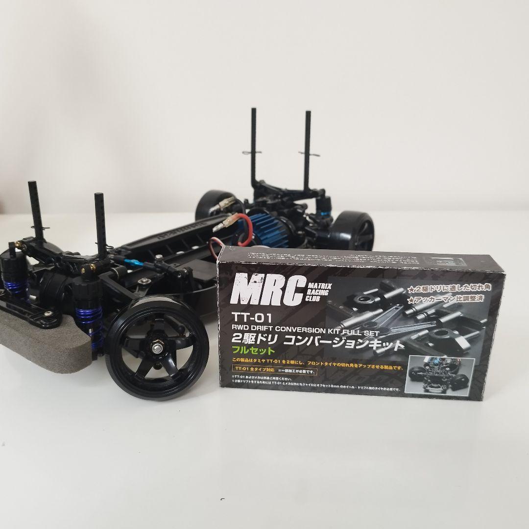 タミヤ　TT-01 2駆ドリ MRCコンバージョンキット　ボディ付 Amazon.co.jp: MRC TT-01用 2駆ドリコンバージョンキット 廉価版