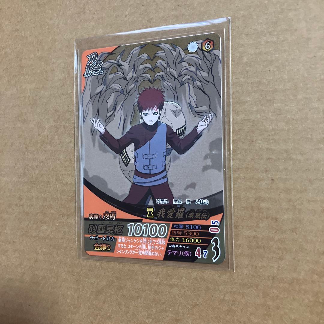 NARUTO データカードダス ナルティメットフォーメーション 我愛羅