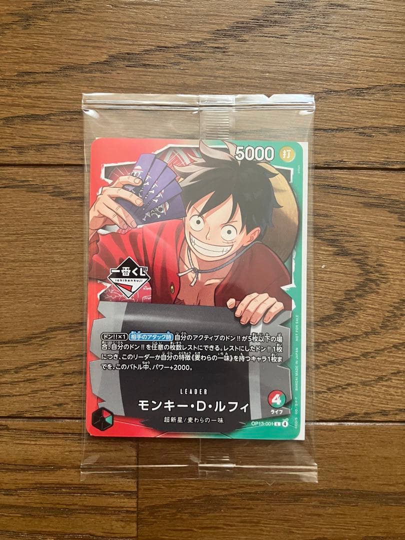 1番くじ】ワンピースカードゲーム プロモ モンキー・D・ルフィ - メルカリ