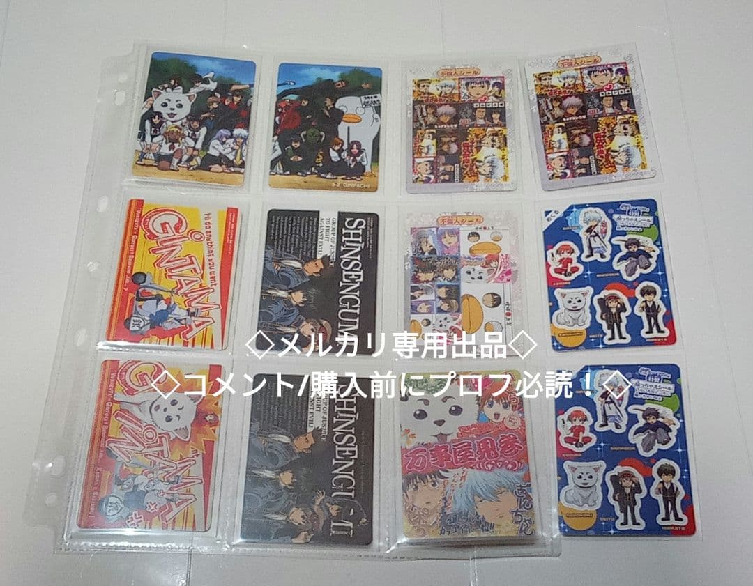 フルコンプ 第3弾 ～シールカードもはじめました～[49618] 銀魂カード
