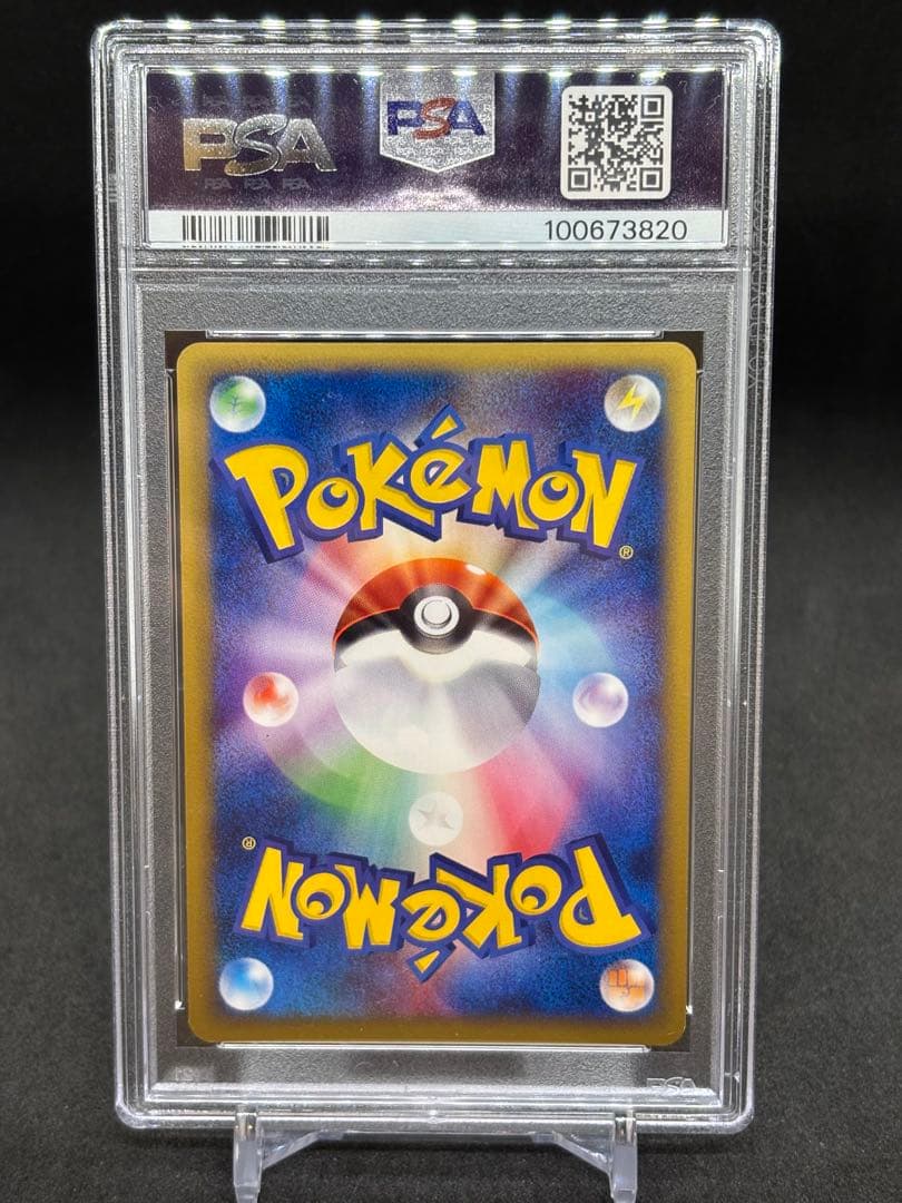 2002 エンテイ eカード PSA8 - メルカリ