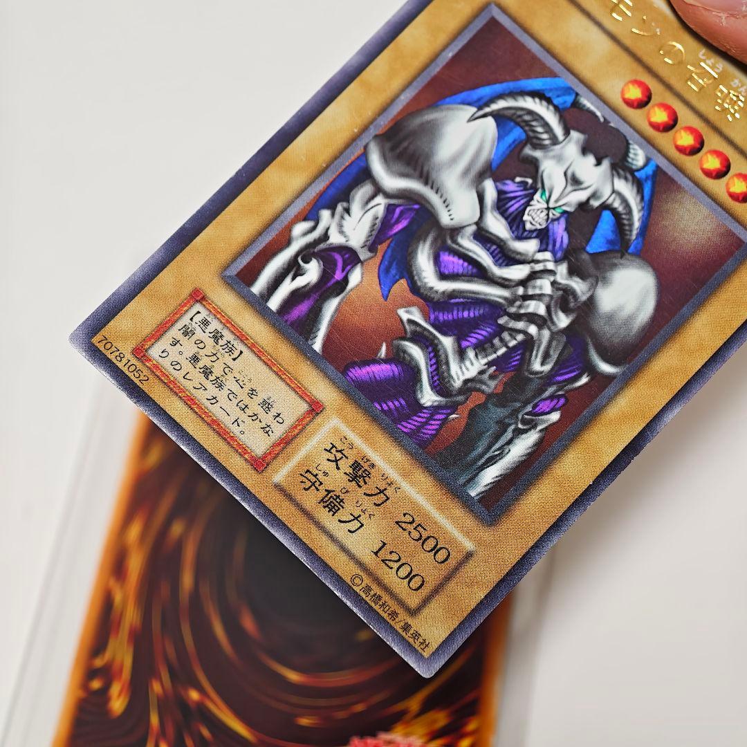 遊戯王 デーモンの召喚 レリーフ ブラックデーモンズドラゴン パラ