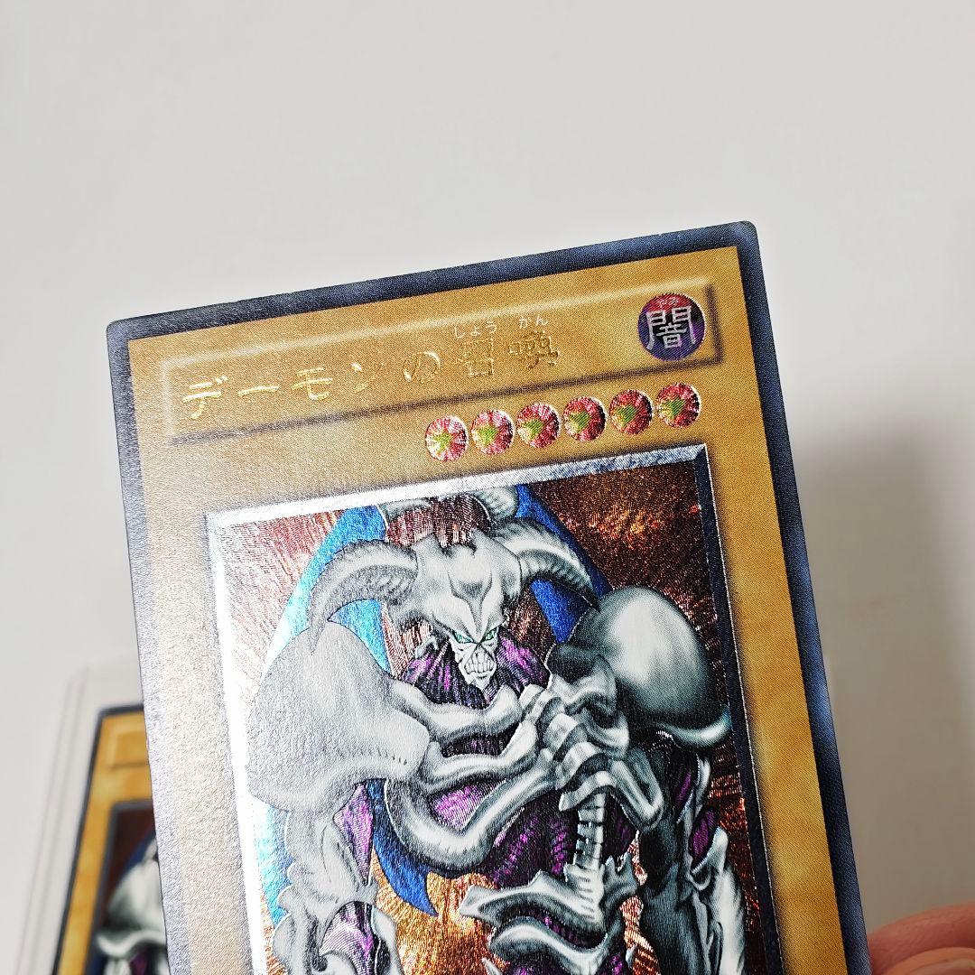 遊戯王 デーモンの召喚 レリーフ ブラックデーモンズドラゴン パラ