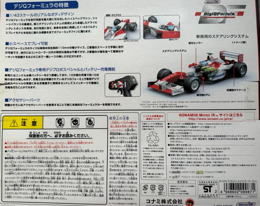 ジャンク』 コナミ デジQフォーミュラ トヨタTF102スターターセット