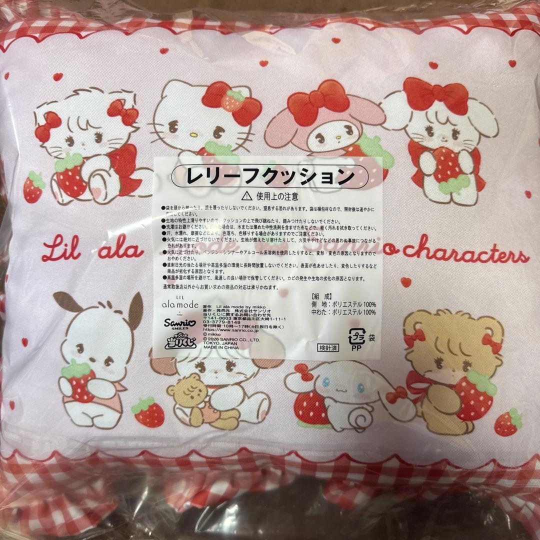 リルアラモード サンリオ 当りくじ mikko レリーフクッション ラスト