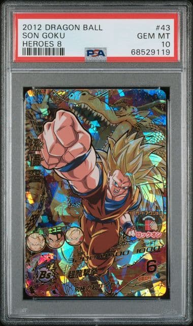 【PSA10】孫悟空 H8-43 ドラゴンボールヒーローズ 旧弾 H8-43 PSA10 最高評価 - メルカリ