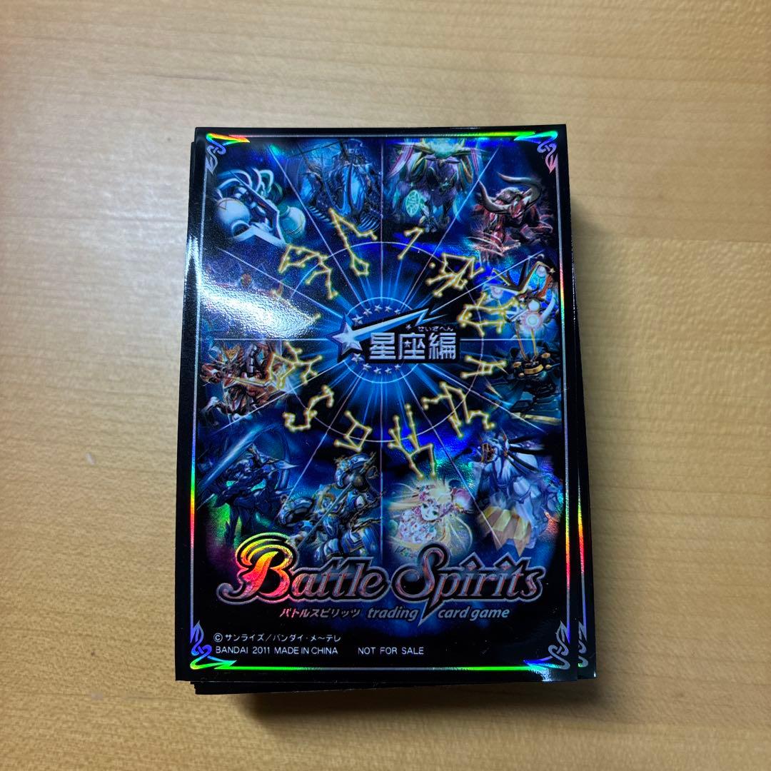 バトスピ 公式スリーブ 星座編 50枚