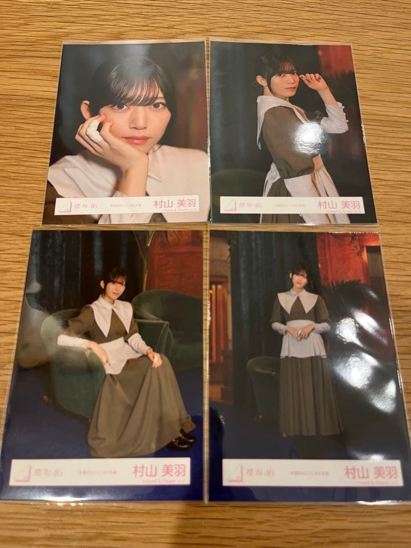村山美羽 櫻坂46 本質的なこと 生写真 コンプ - メルカリ