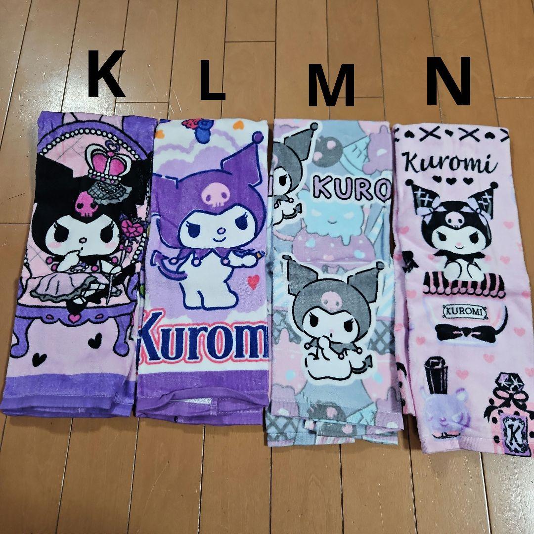 サンリオ ＊新品＊ フェイスタオル バラ売りのみ クロミ シナモン キキララ