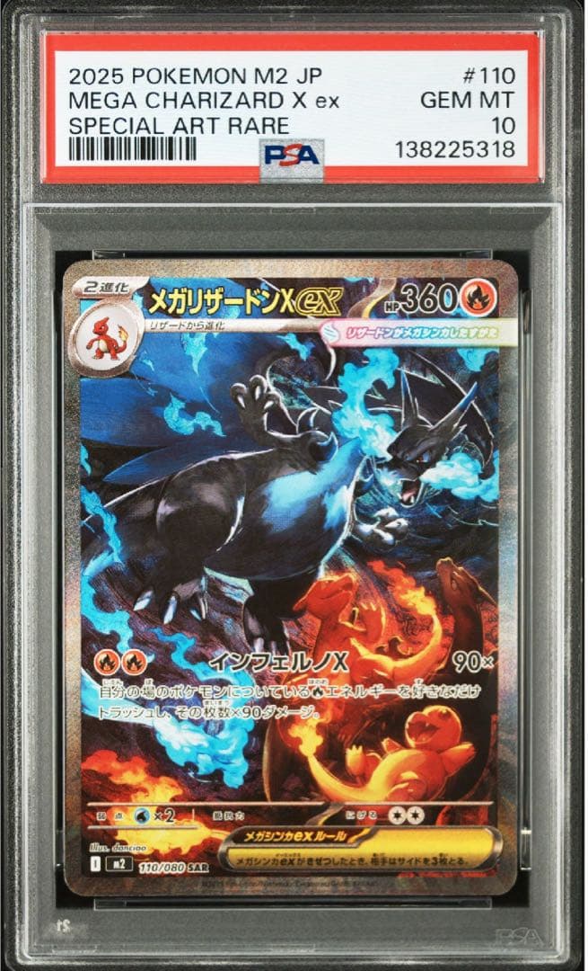 メガリザードンX EX PSA10 ワンオーナー品 - メルカリ