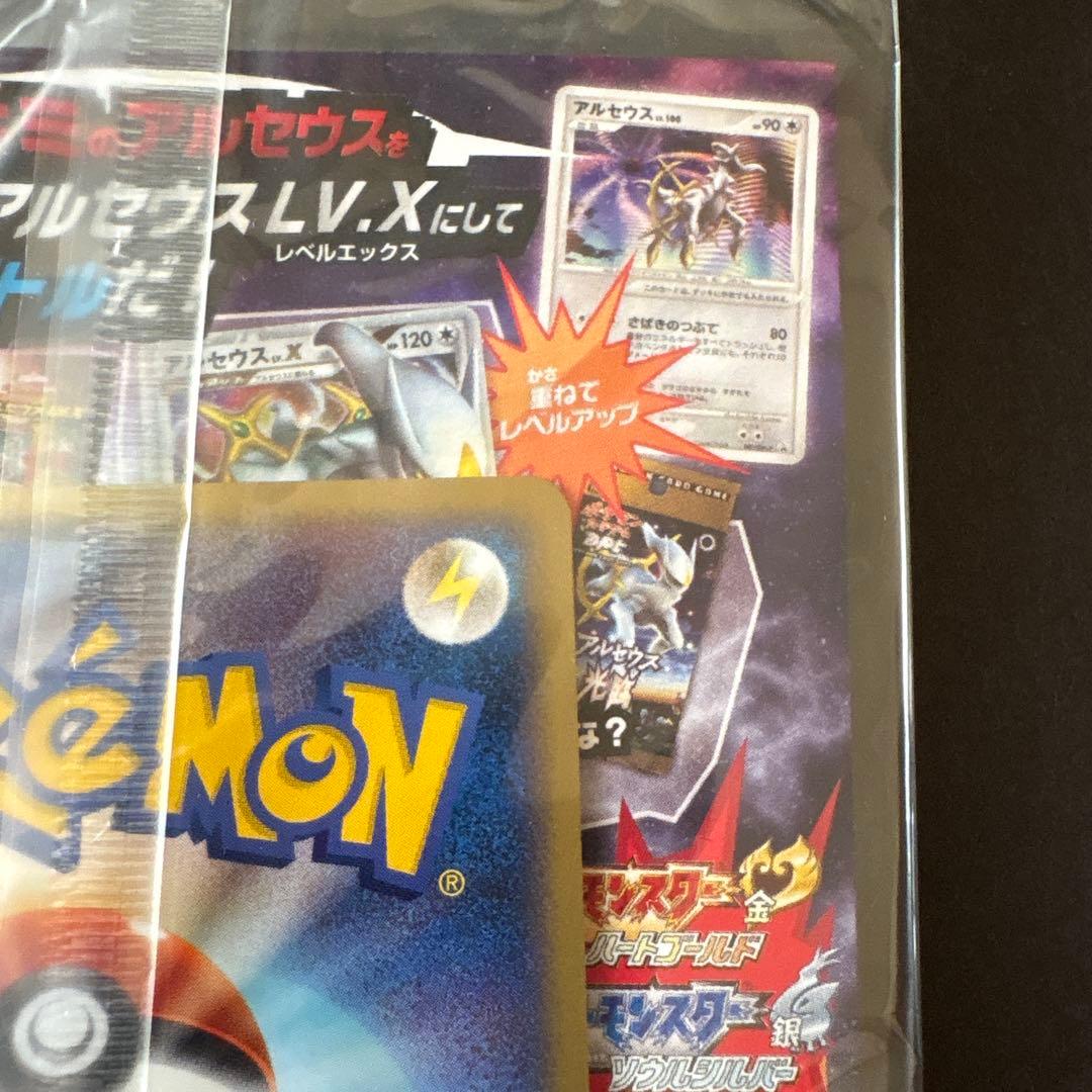 アルセウス超克の時空へ 未開封 ポケモン映画 非売品 アルセウス