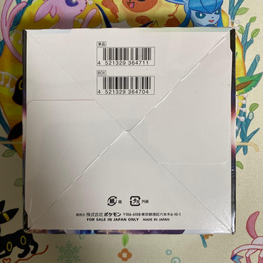 ポケモンカード タイムゲイザー 未開封BOX(シュリンク付) - メルカリ