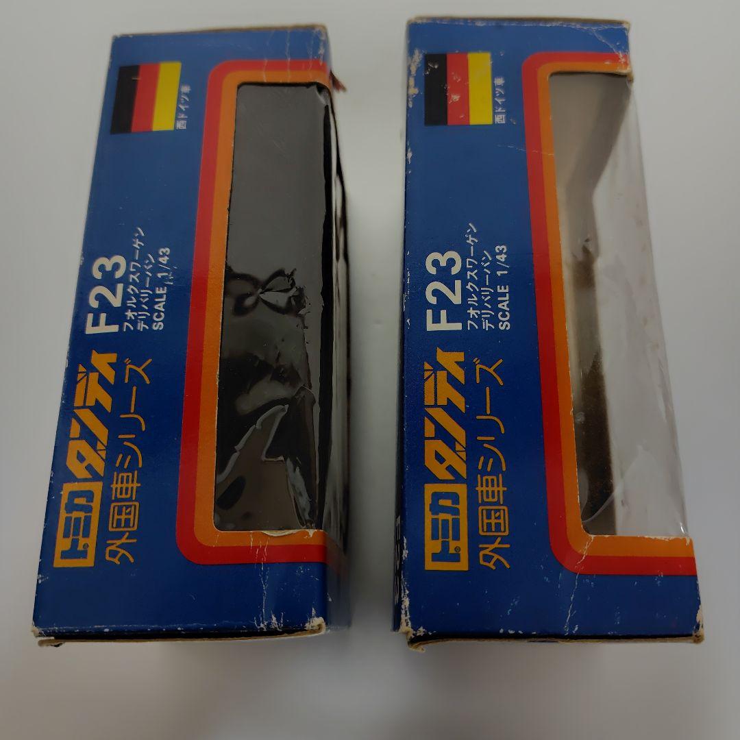 トミカダンディ フォルクスワーゲンデリバリーバン 2台売り レア品