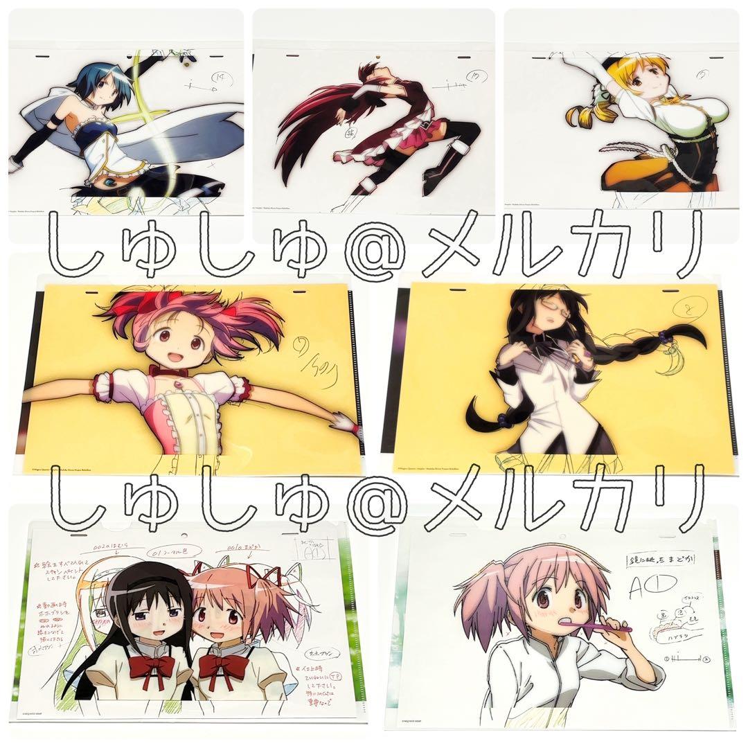 魔法少女まどか☆マギカ』A4クリアファイル・複製原画 セット - メルカリ