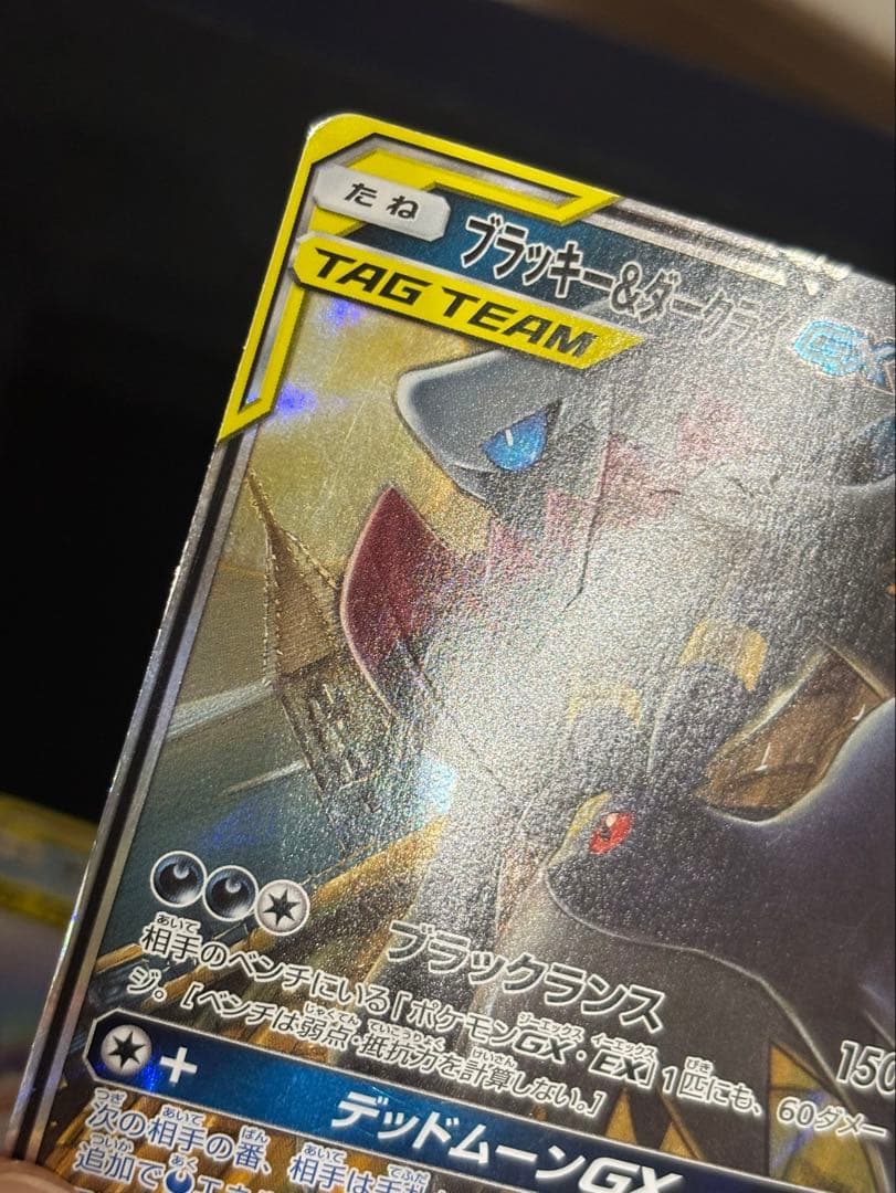 ポケモンカード タッグチーム まとめ売り 12枚 ブラッキー&ダークライ