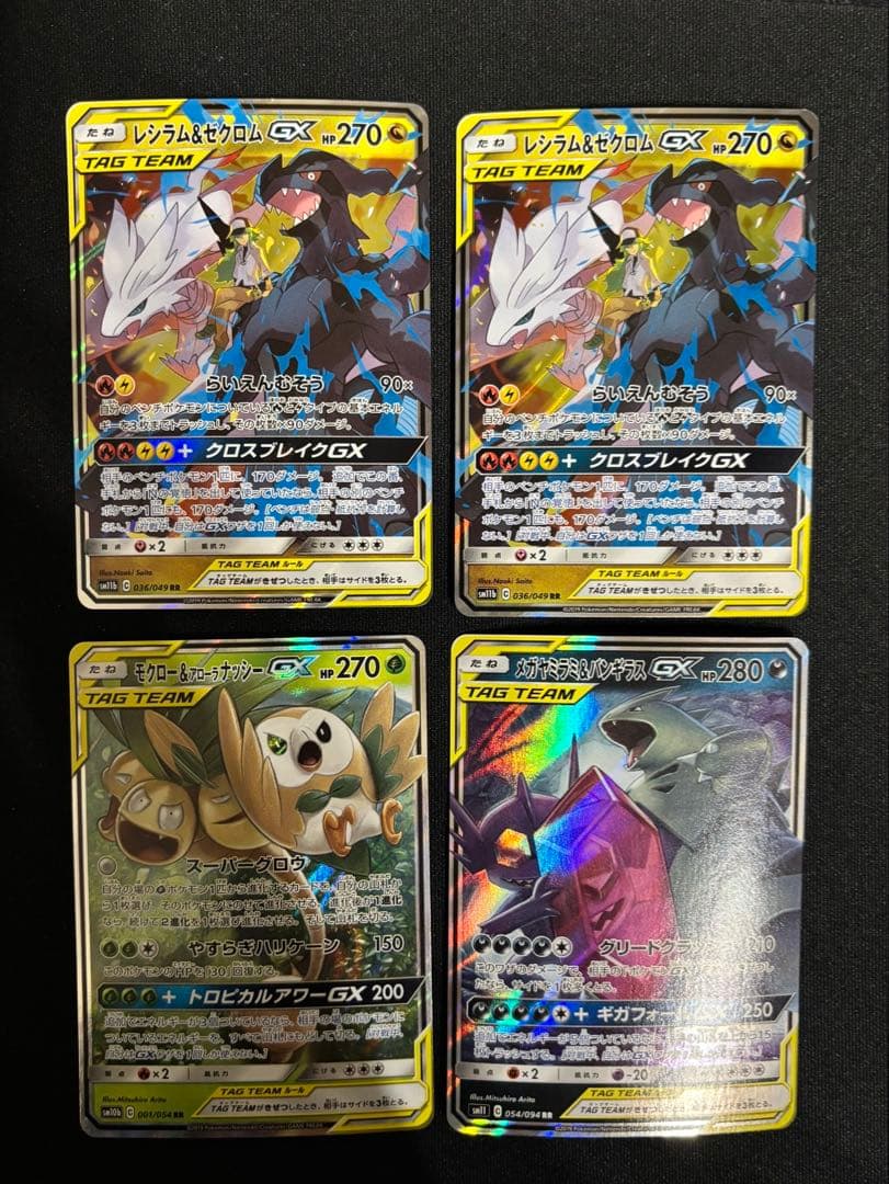 ポケモンカード タッグチーム まとめ売り 12枚 ブラッキー&ダークライ
