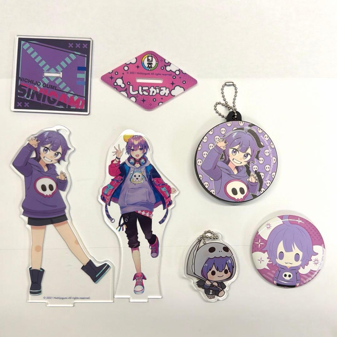 日常組 しにがみ グッズ まとめ売り - メルカリ