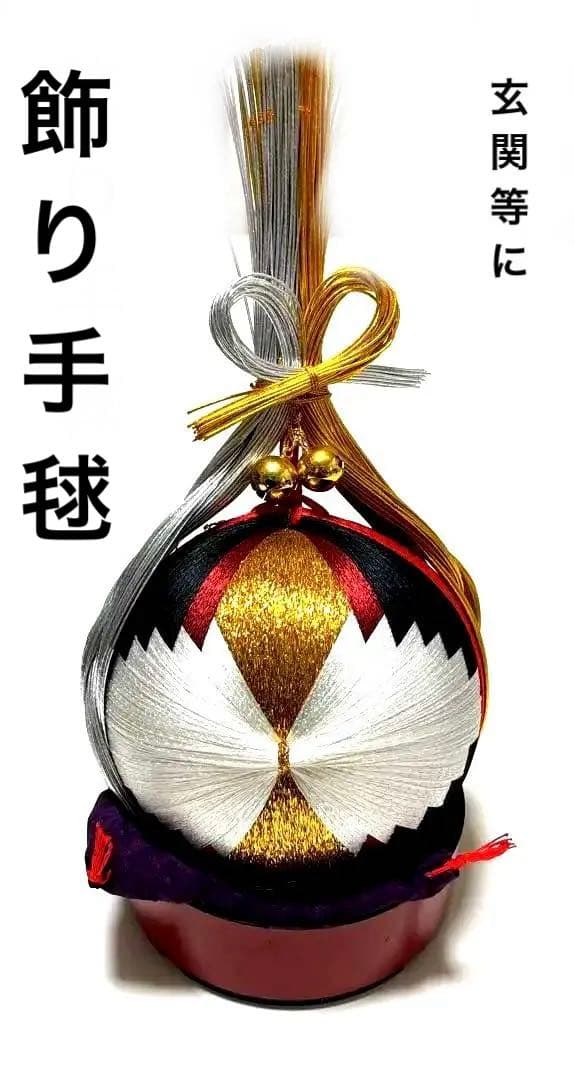手毬 てまり 鈴・台座・座布団つき※沖縄・離島配送不可 - メルカリ