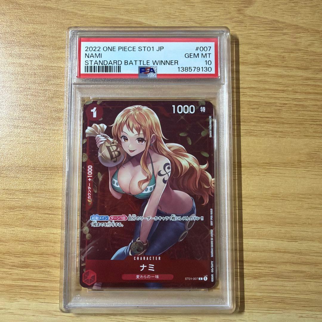 ワンピース ナミ スタンダードバトル プロモ PSA10 優勝 - メルカリ