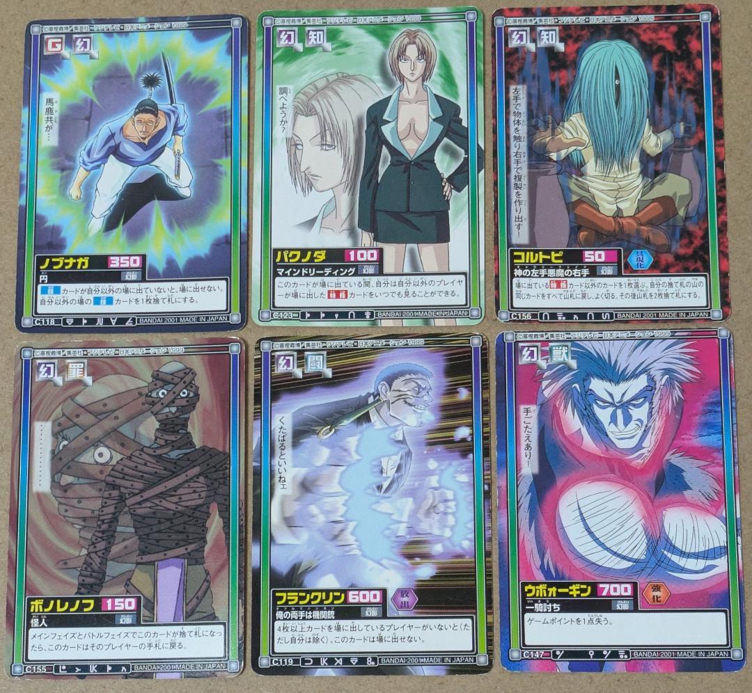 HUNTER×HUNTER カードダス 幻影旅団 6枚セット 旧アニメ - メルカリ