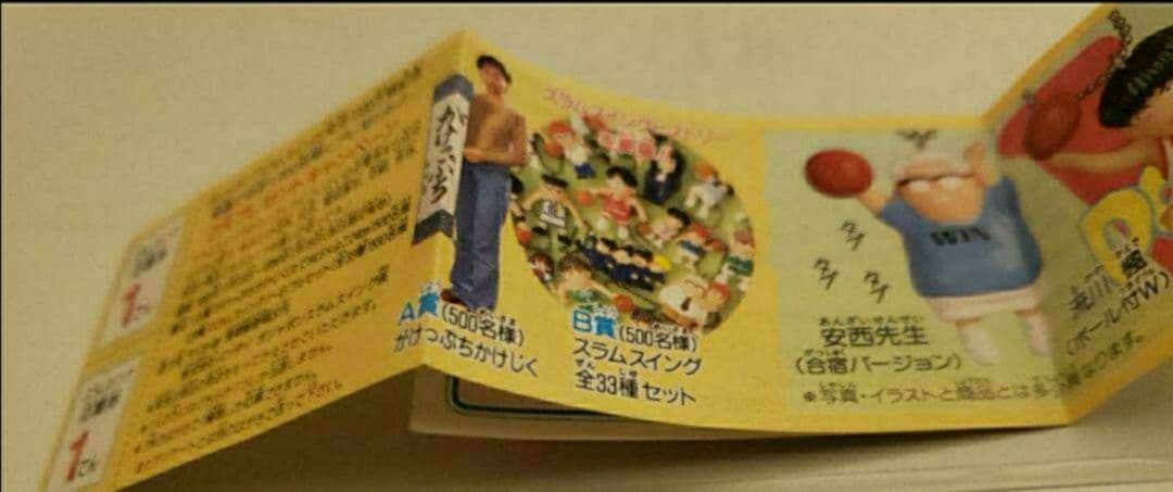 スラムスイング フルコンプ 45 フイギュア キーホルダー 説明書 筐体