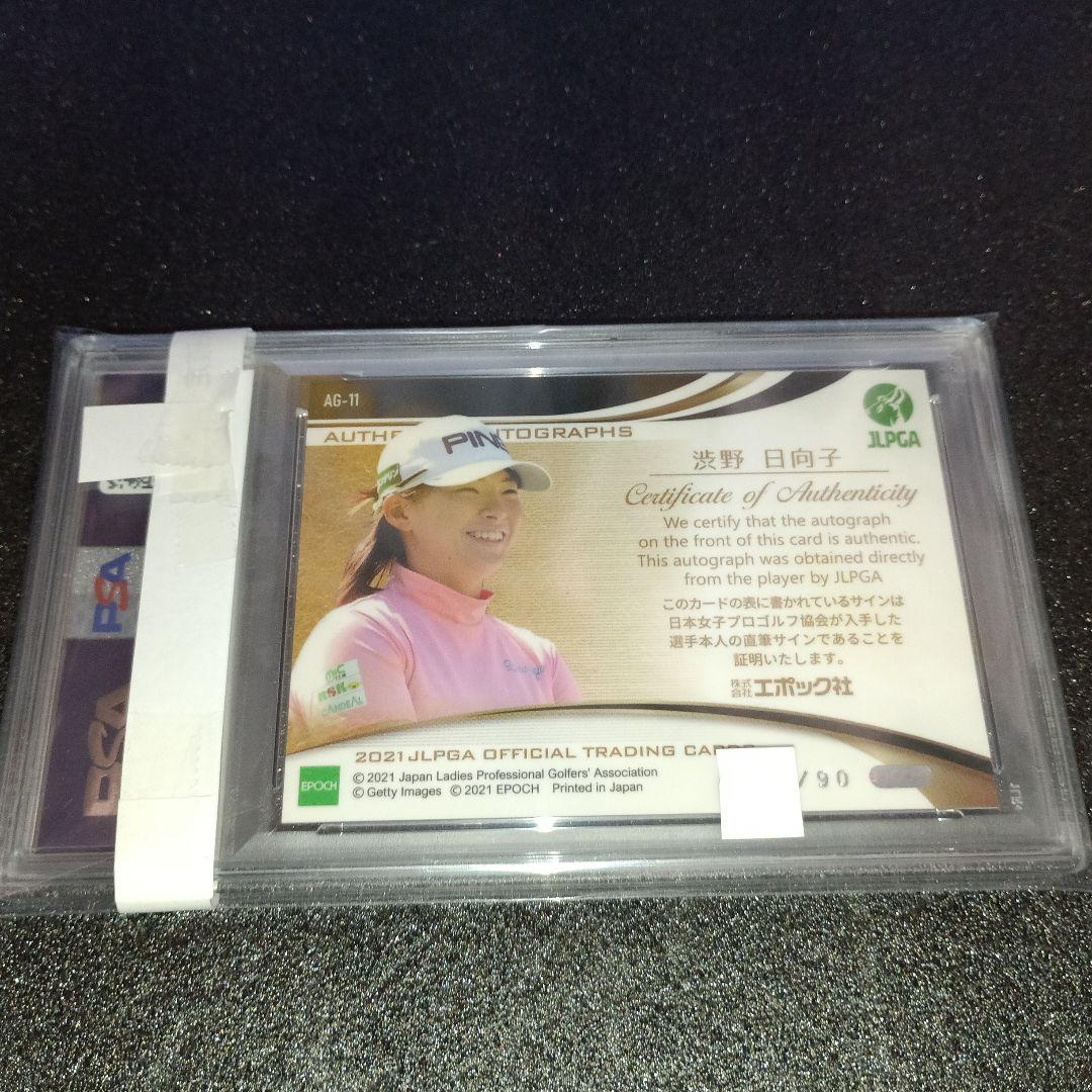 エポック2021 渋野日向子 PSA10直筆サインカード JLPGA女子ゴルフ